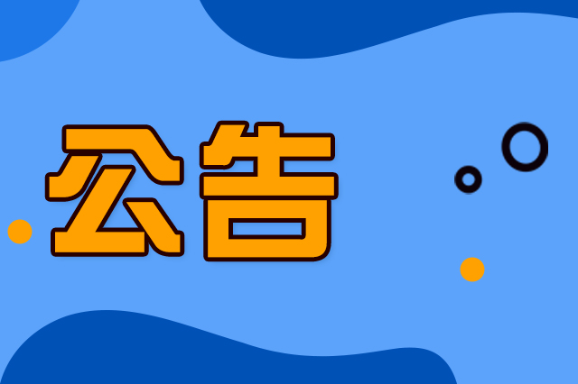 出行提示 | 軌道交通1、6號(hào)線(xiàn)運(yùn)營(yíng)服務(wù)有所調(diào)整