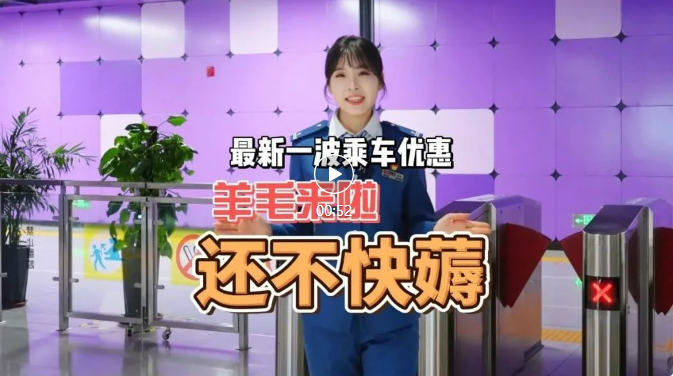 重磅官宣！歐亞賣(mài)場(chǎng)站新通道，乘車(chē)優(yōu)惠，薅羊毛攻略來(lái)啦！